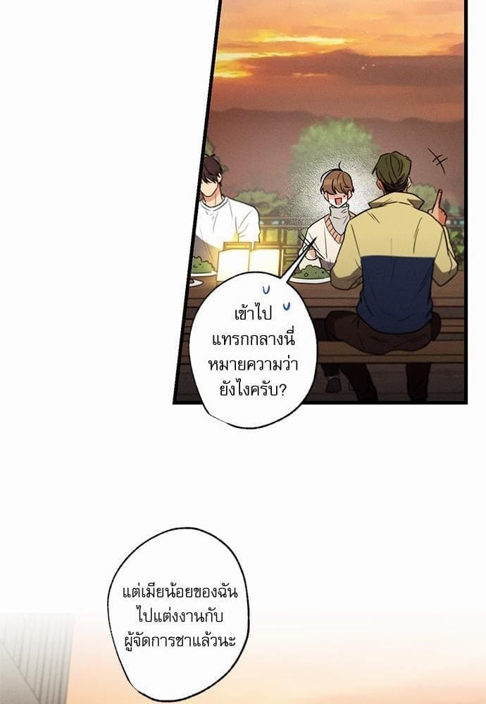 Love History Caused ตอนที่ 1365