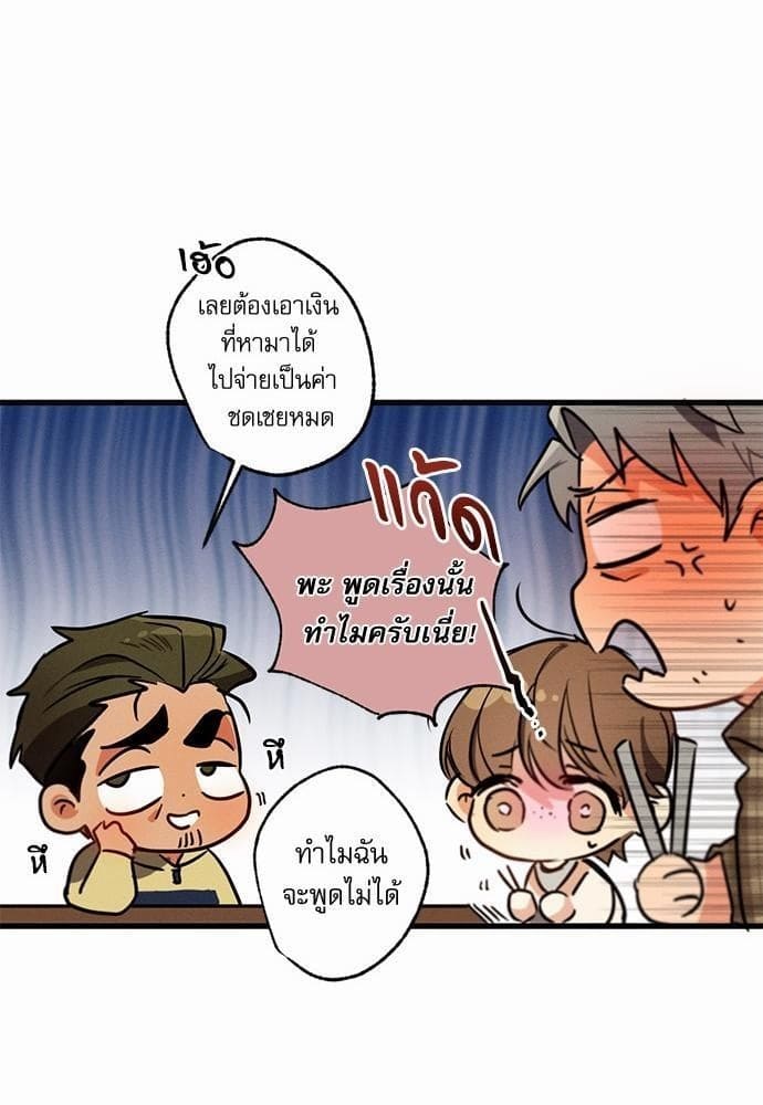 Love History Caused ตอนที่ 1367