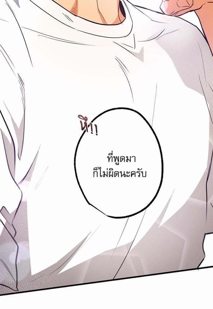 Love History Caused ตอนที่ 1374