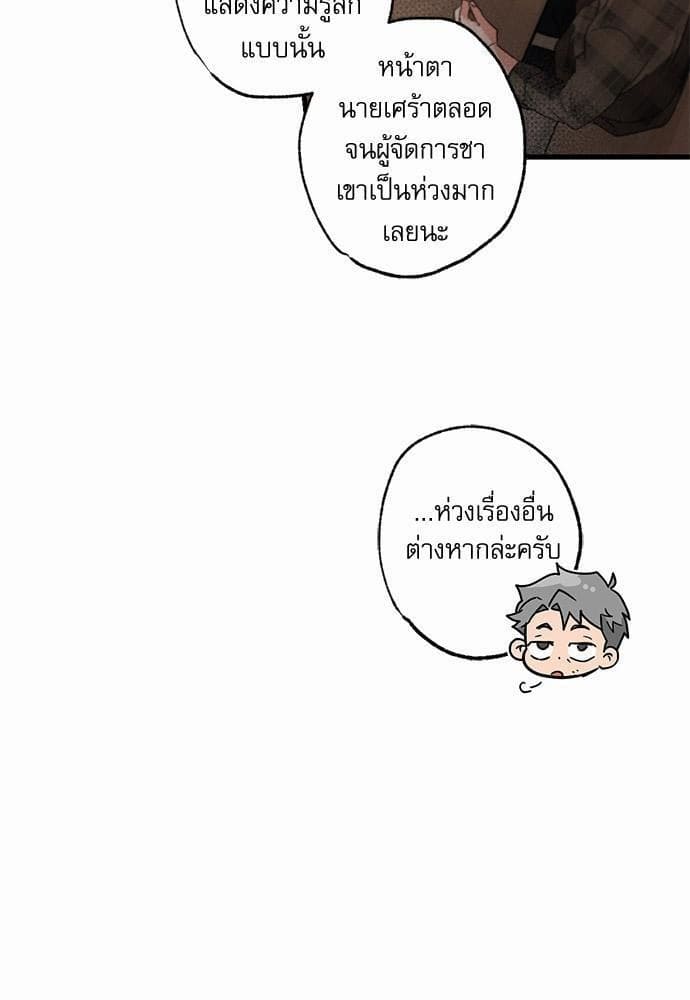 Love History Caused ตอนที่ 1408