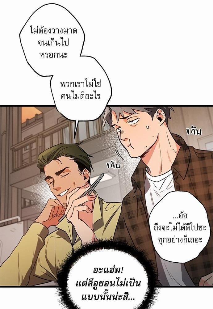 Love History Caused ตอนที่ 1409