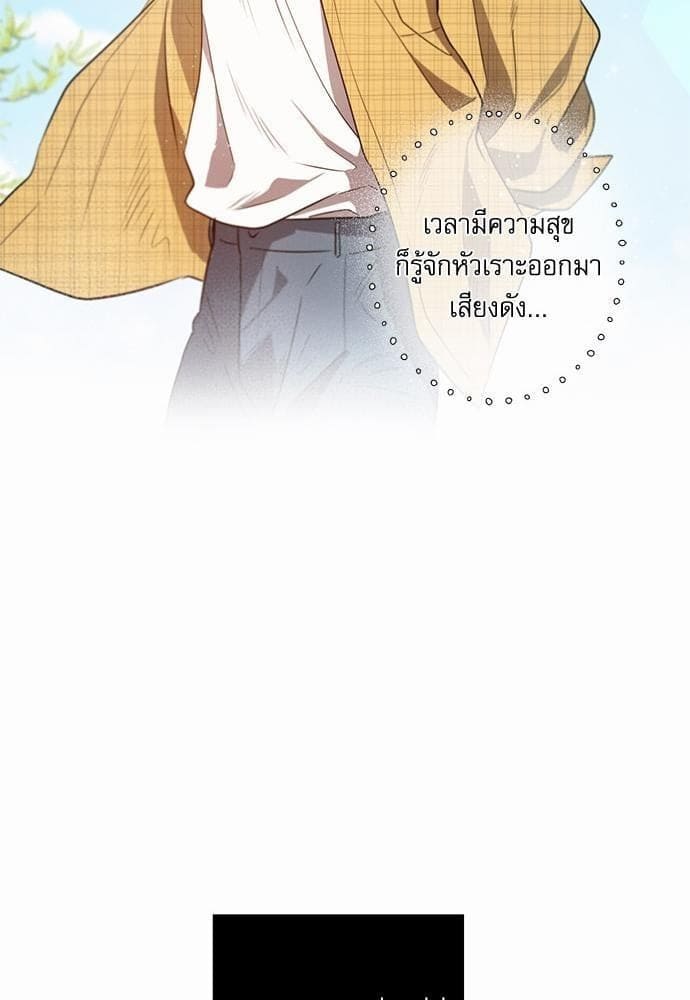 Love History Caused ตอนที่ 1414