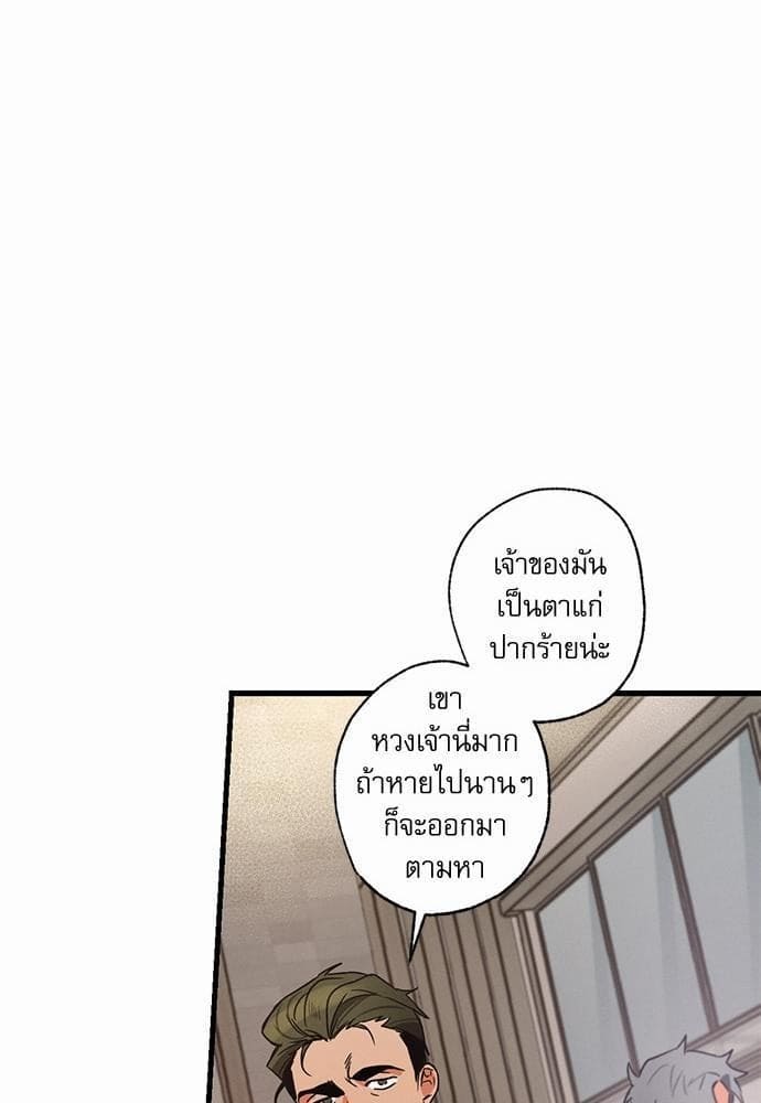 Love History Caused ตอนที่ 1418