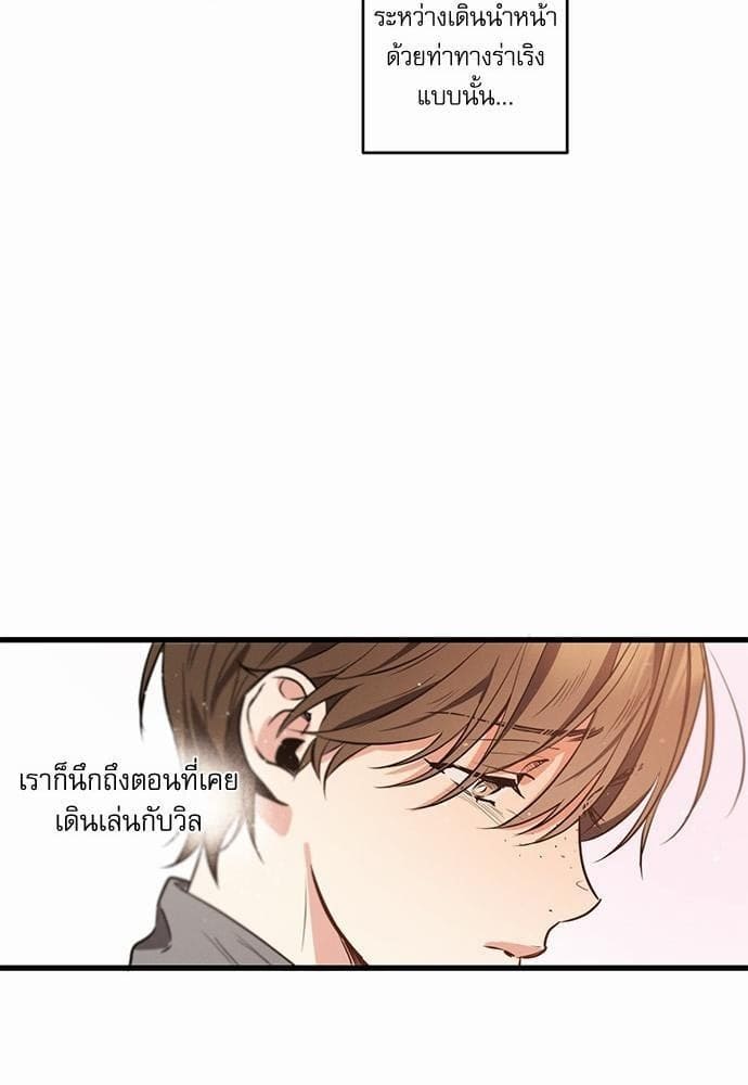 Love History Caused ตอนที่ 1422