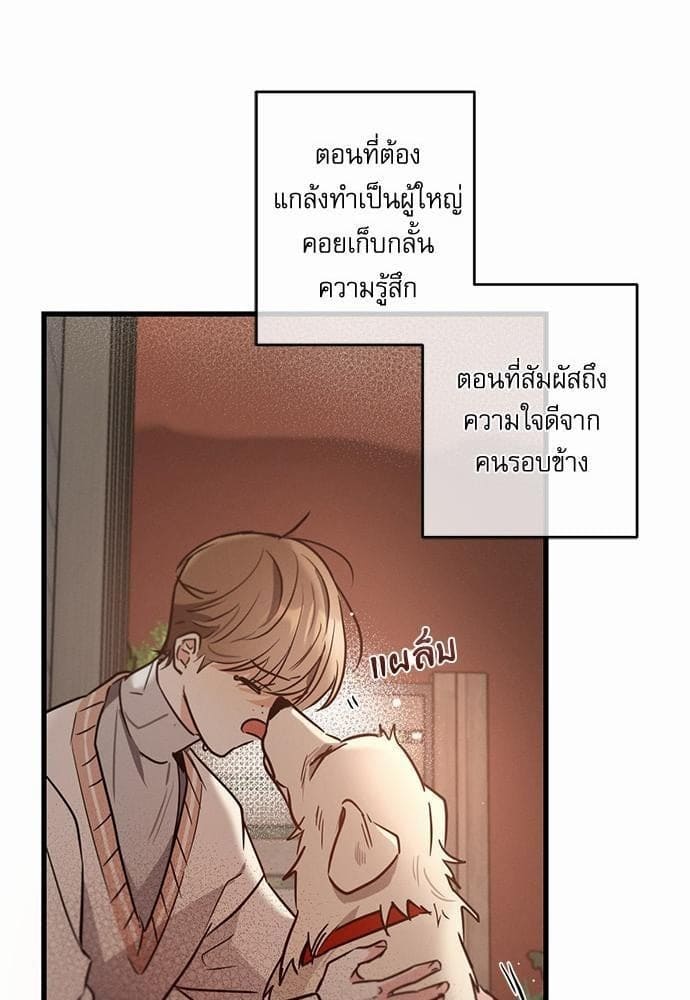 Love History Caused ตอนที่ 1428