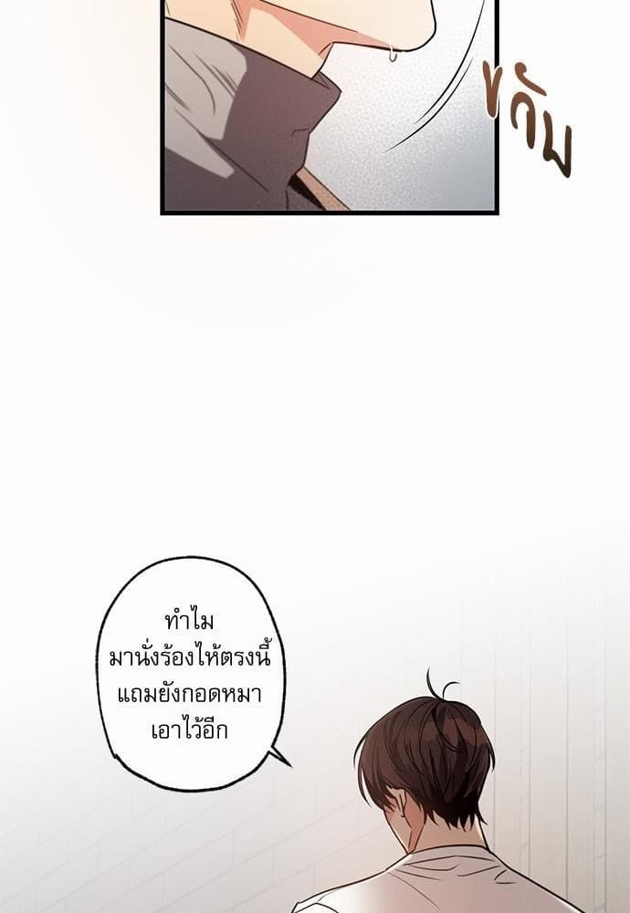 Love History Caused ตอนที่ 1434