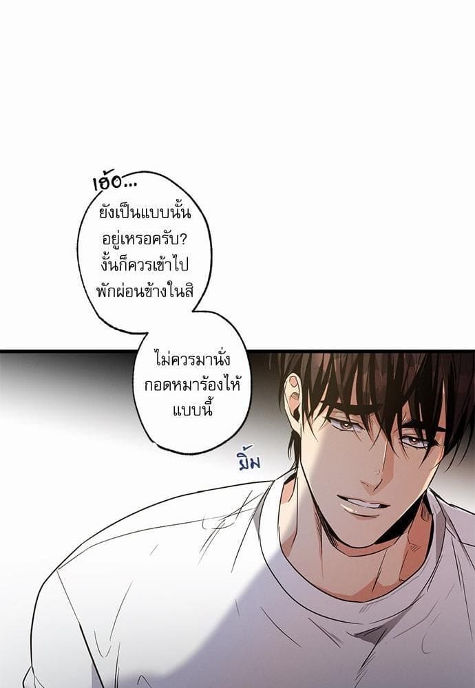 Love History Caused ตอนที่ 1438