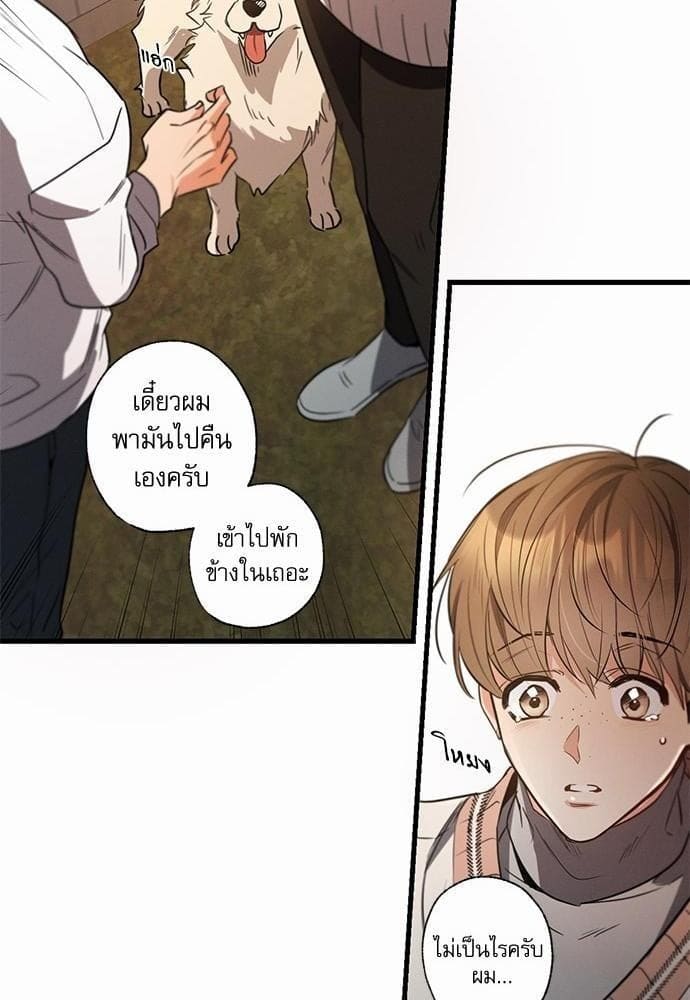 Love History Caused ตอนที่ 1441