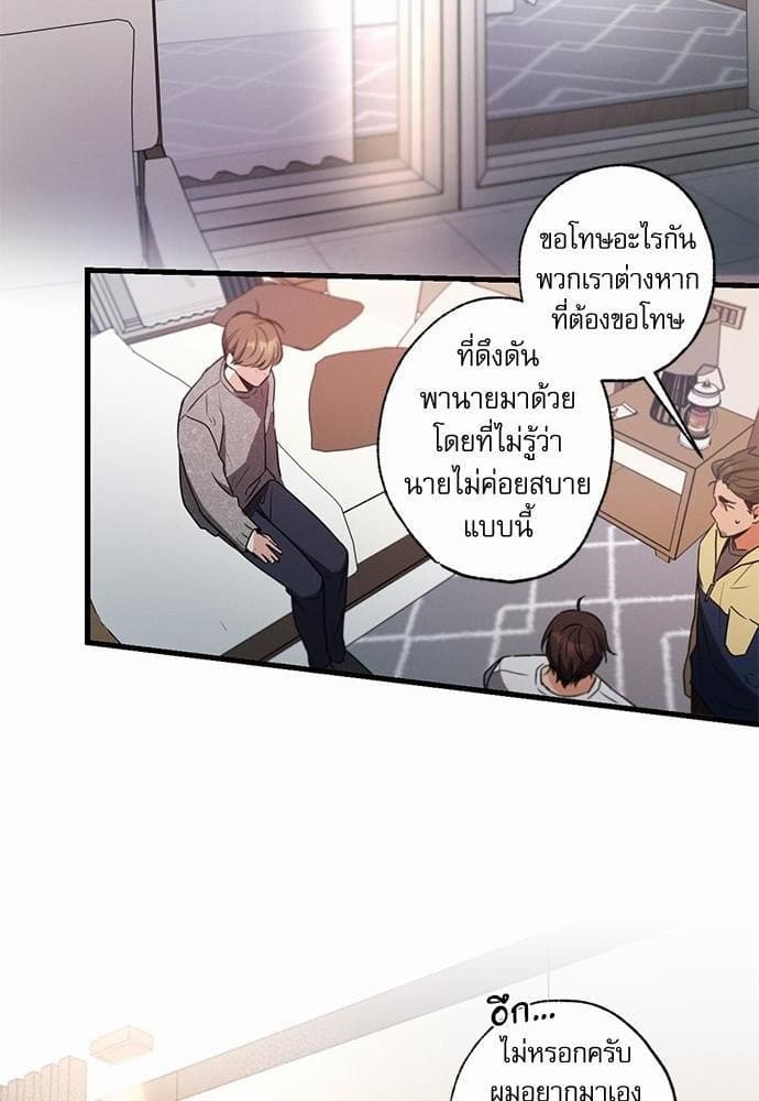 Love History Caused ตอนที่ 1449