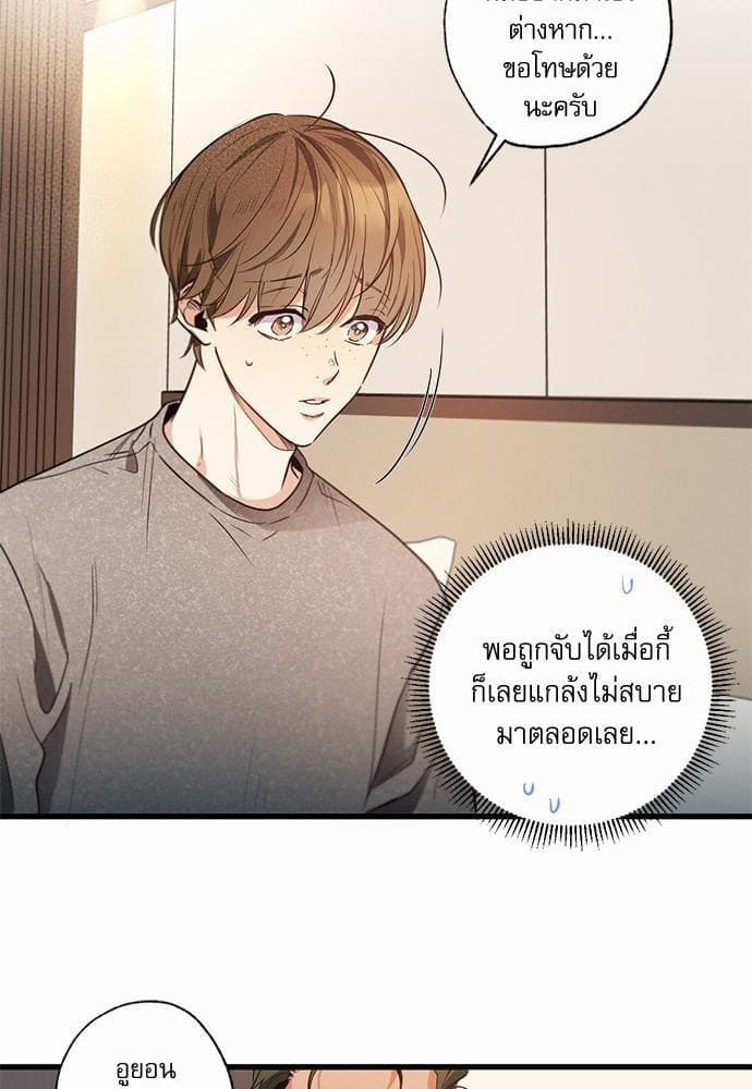 Love History Caused ตอนที่ 1450