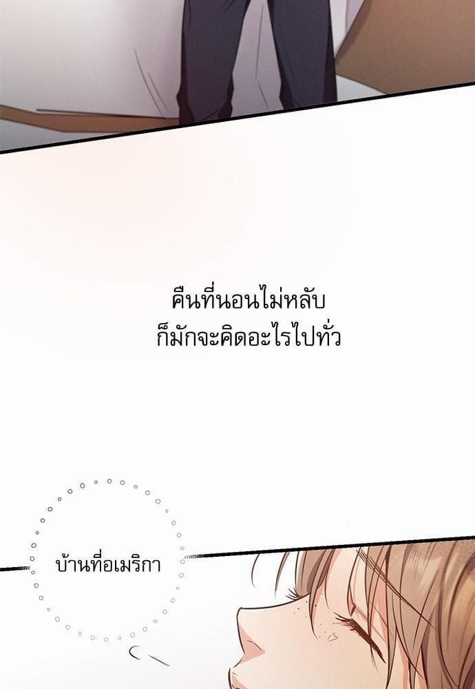 Love History Caused ตอนที่ 1458