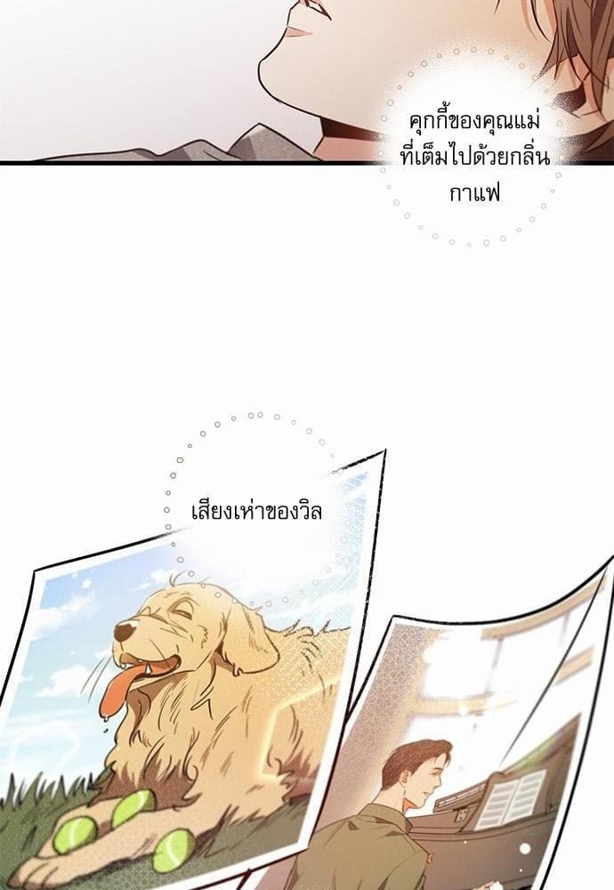 Love History Caused ตอนที่ 1459