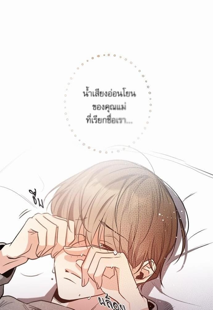 Love History Caused ตอนที่ 1461