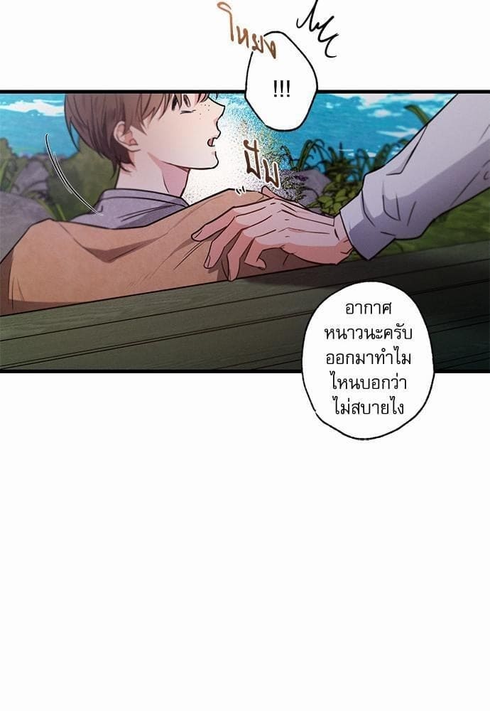 Love History Caused ตอนที่ 1474