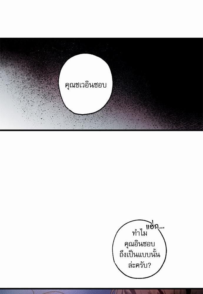 Love History Caused ตอนที่ 1480