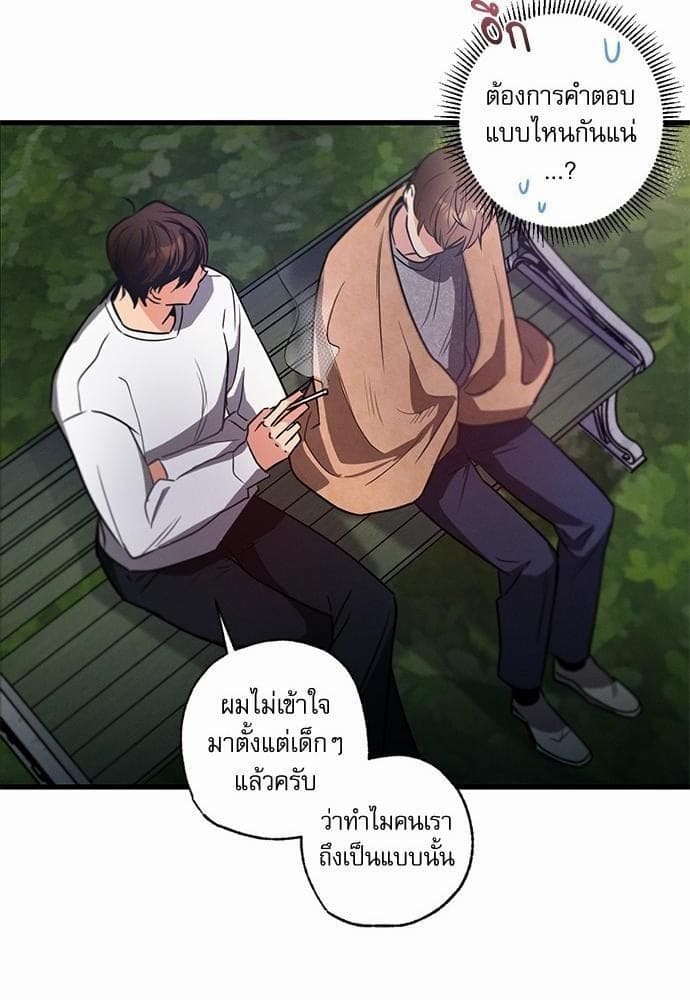 Love History Caused ตอนที่ 1483