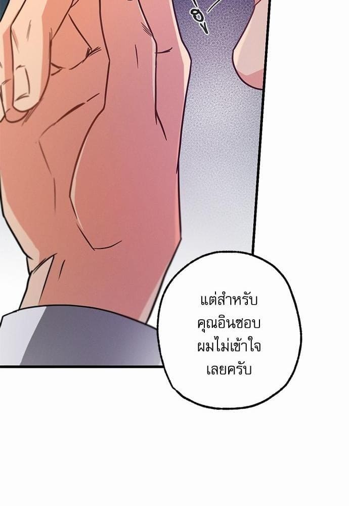 Love History Caused ตอนที่ 1485