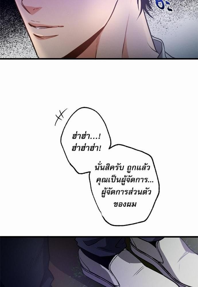 Love History Caused ตอนที่ 1487