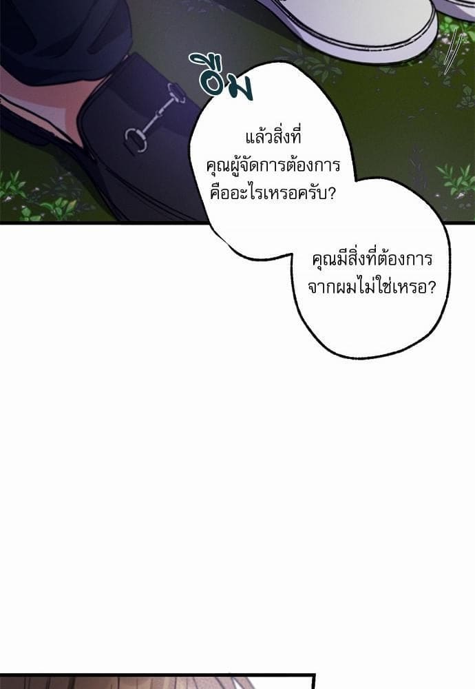 Love History Caused ตอนที่ 1488