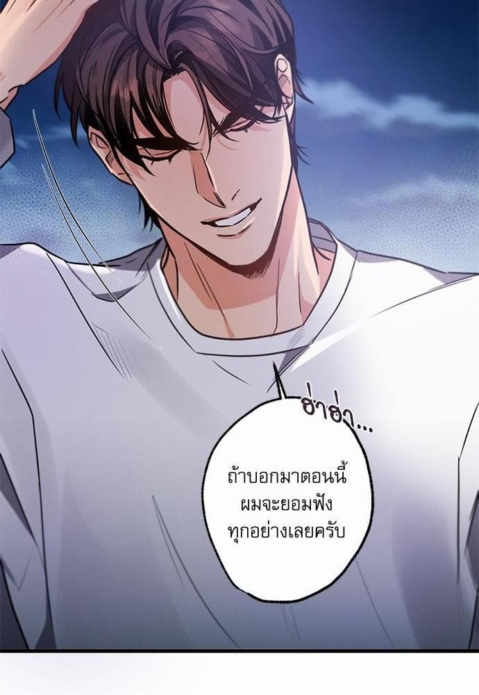 Love History Caused ตอนที่ 1491