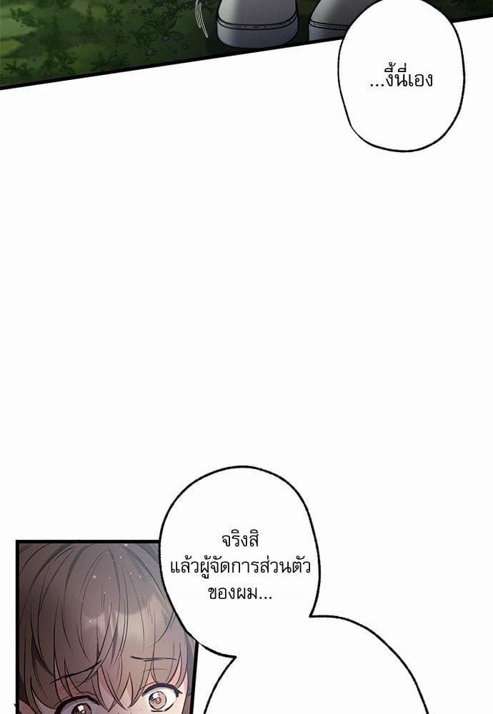 Love History Caused ตอนที่ 15030