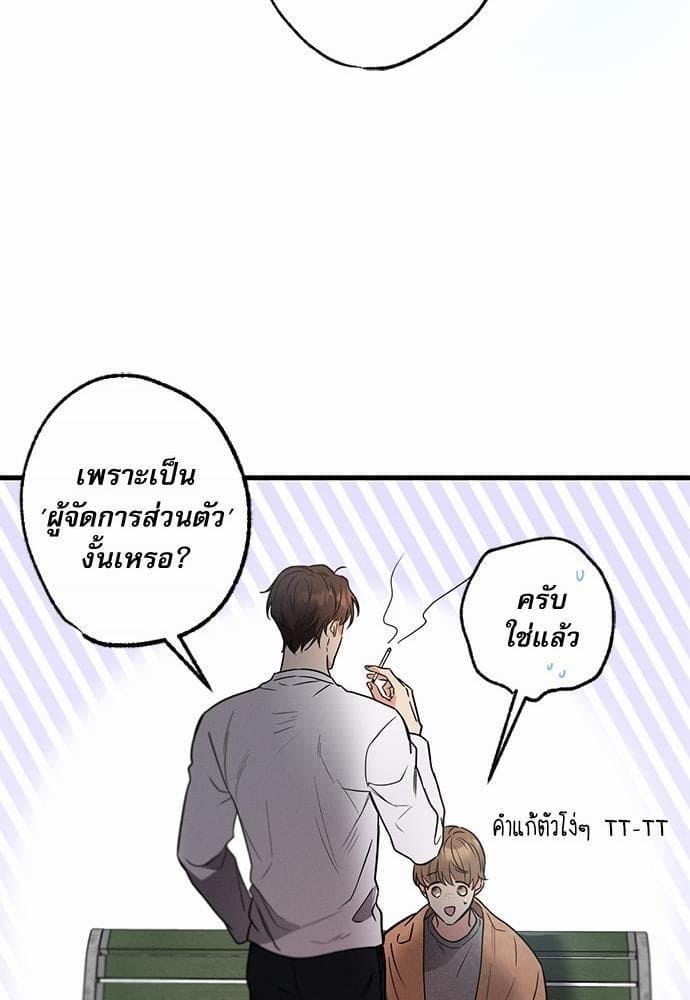 Love History Caused ตอนที่ 15037