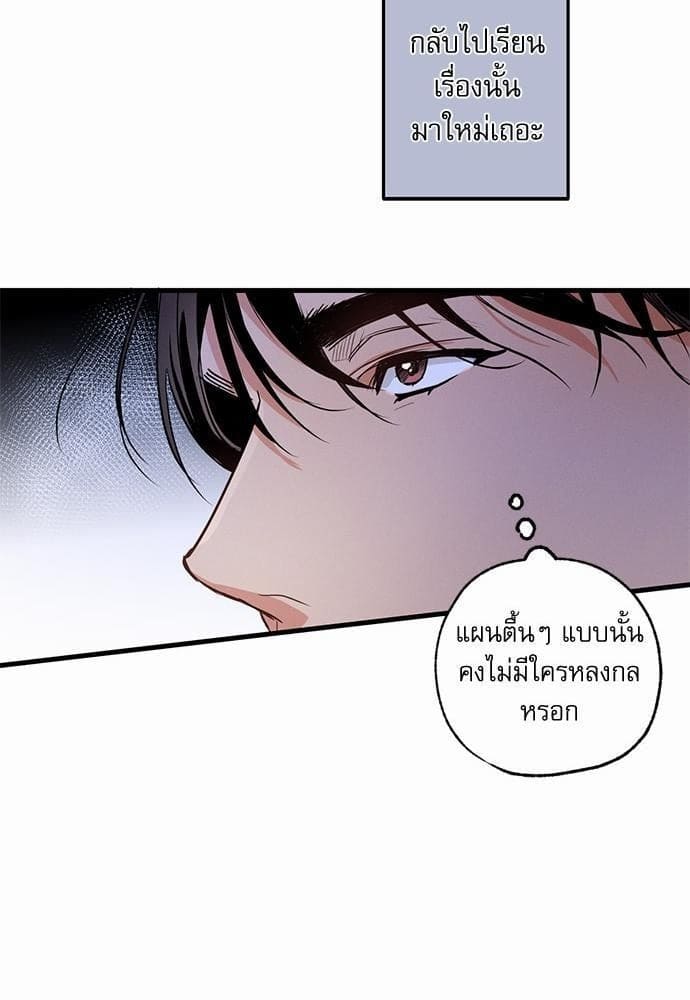 Love History Caused ตอนที่ 15051