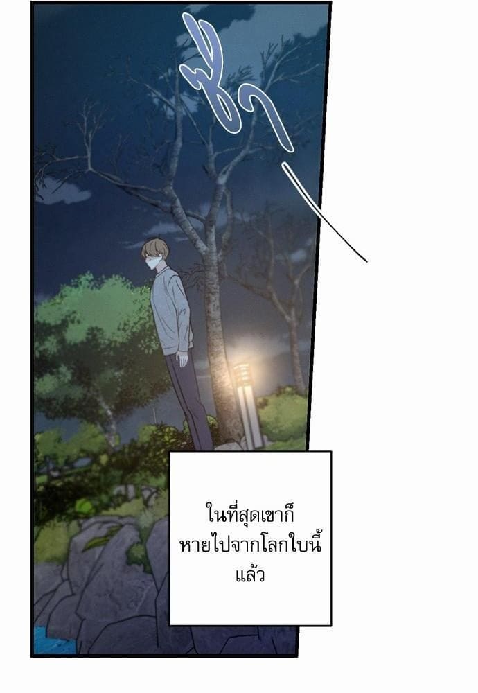 Love History Caused ตอนที่ 1608