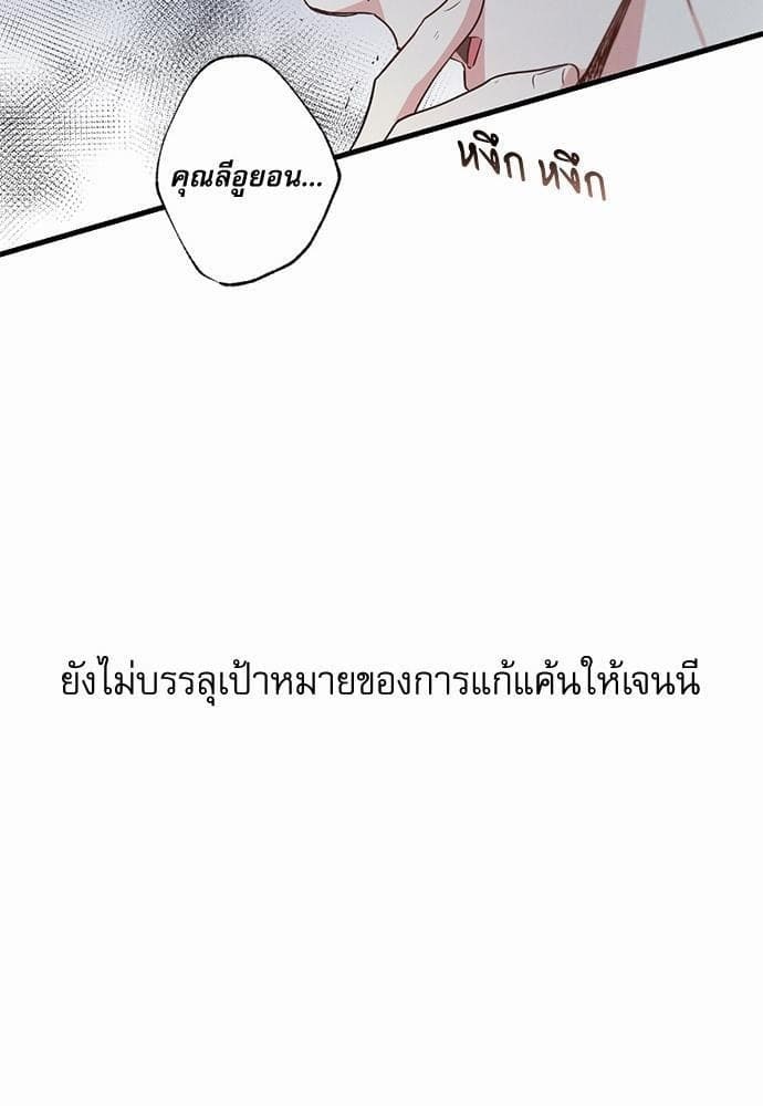 Love History Caused ตอนที่ 1613