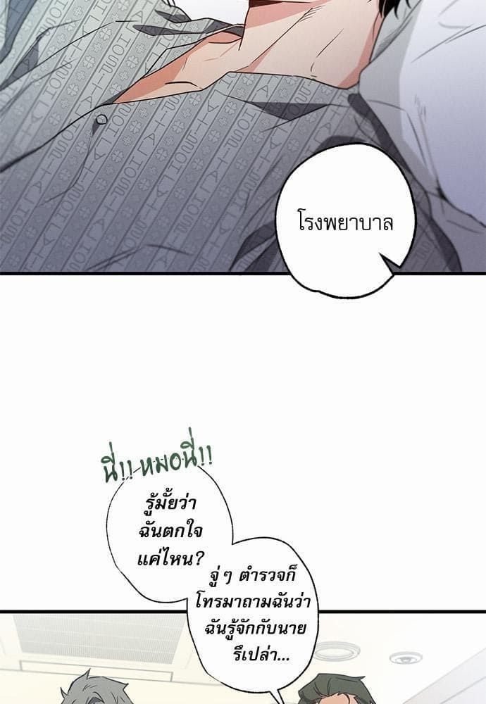 Love History Caused ตอนที่ 1628