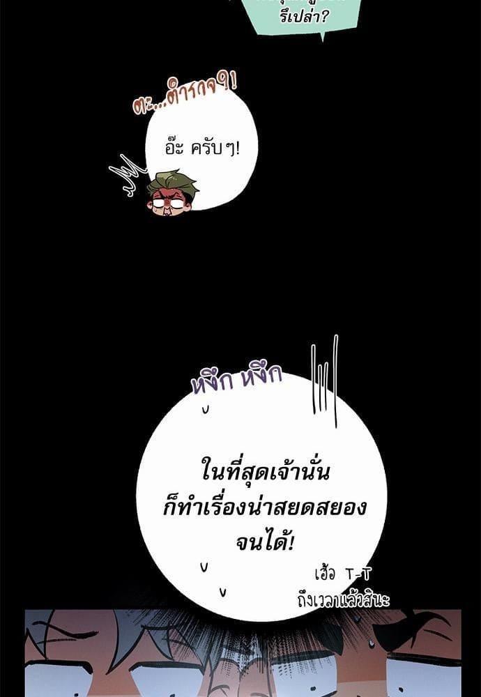 Love History Caused ตอนที่ 1632