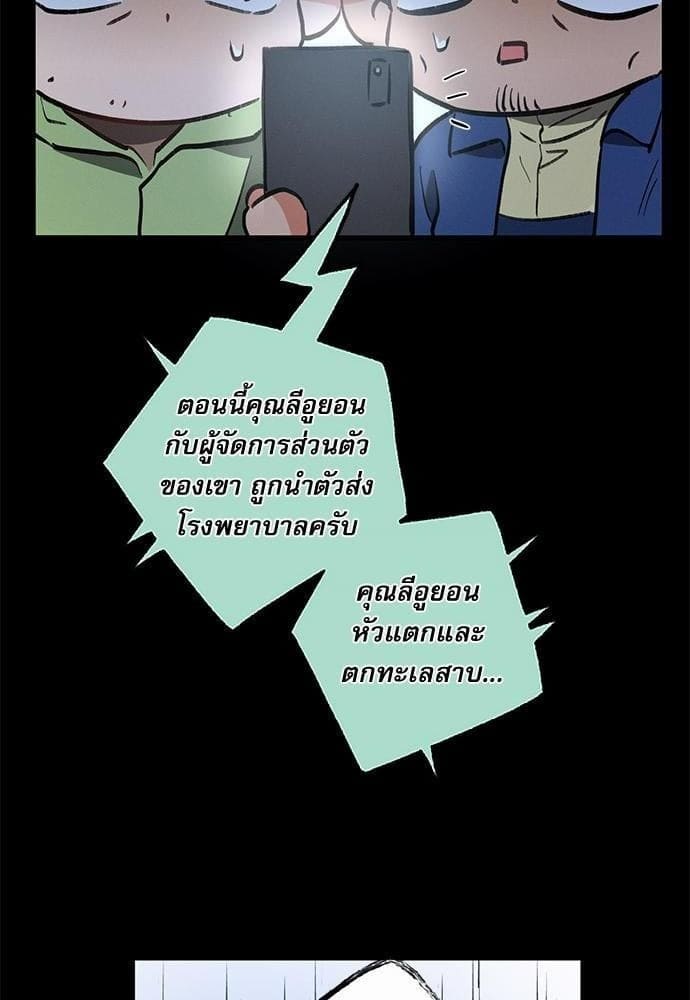 Love History Caused ตอนที่ 1633