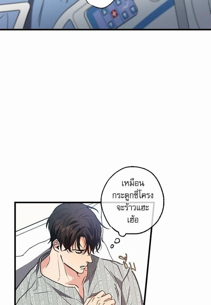 Love History Caused ตอนที่ 1637