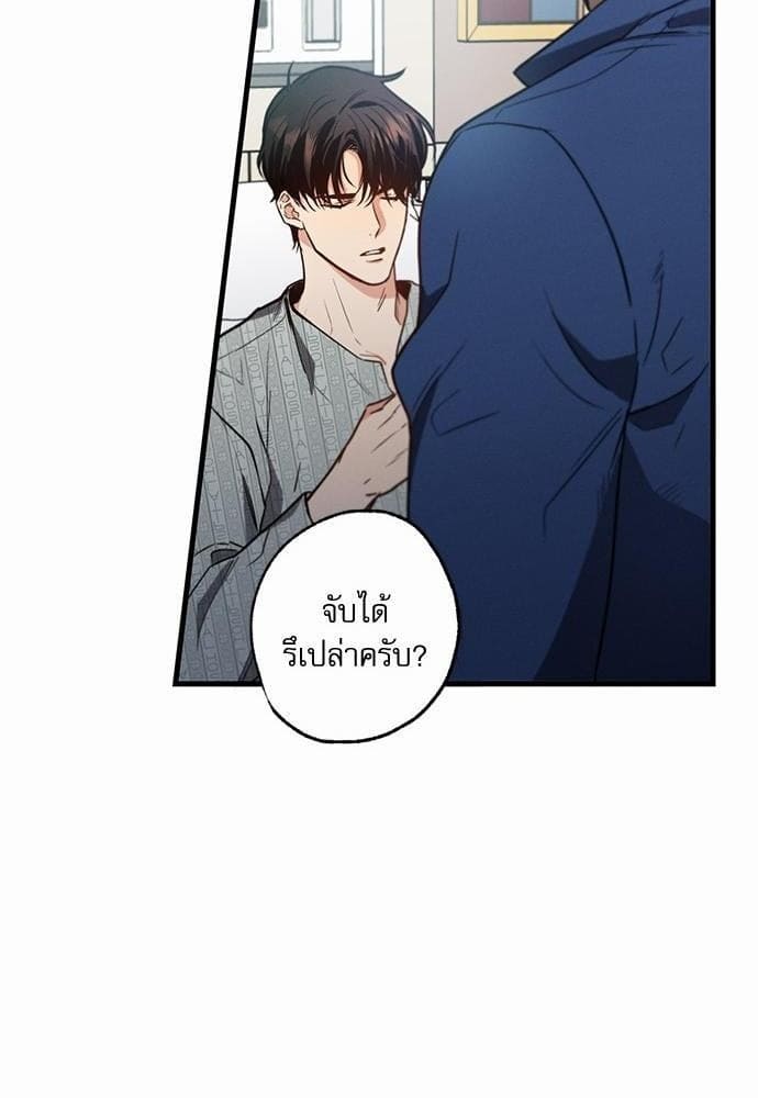 Love History Caused ตอนที่ 1639