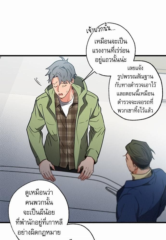 Love History Caused ตอนที่ 1640