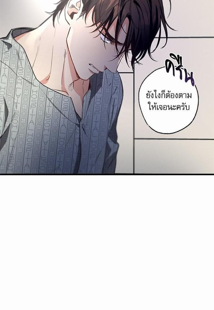 Love History Caused ตอนที่ 1643