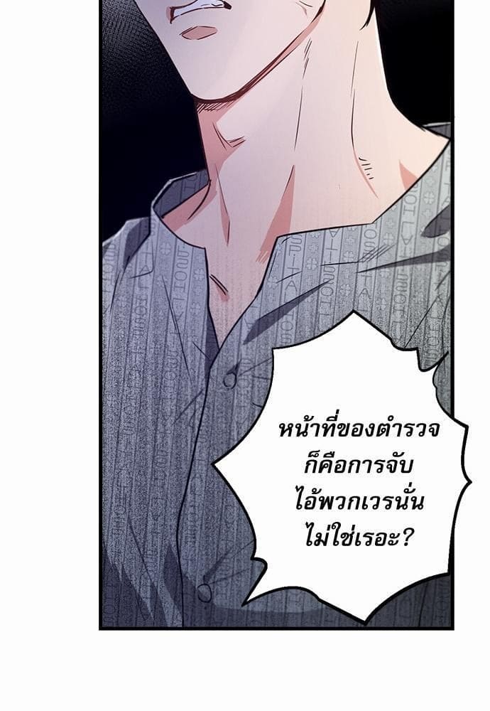 Love History Caused ตอนที่ 1646