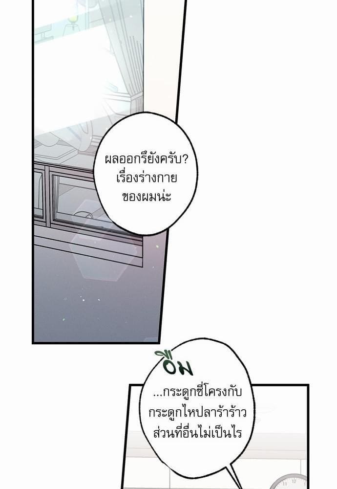 Love History Caused ตอนที่ 1654