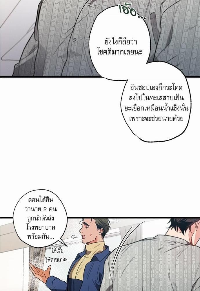 Love History Caused ตอนที่ 1657