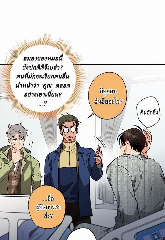 Love History Caused ตอนที่ 1662