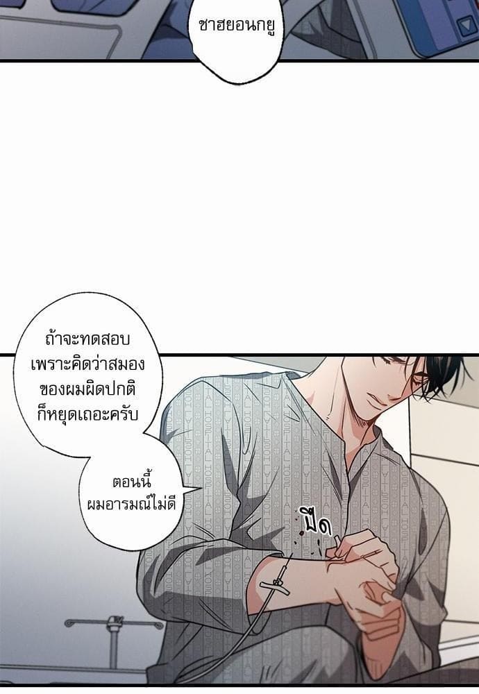 Love History Caused ตอนที่ 1663