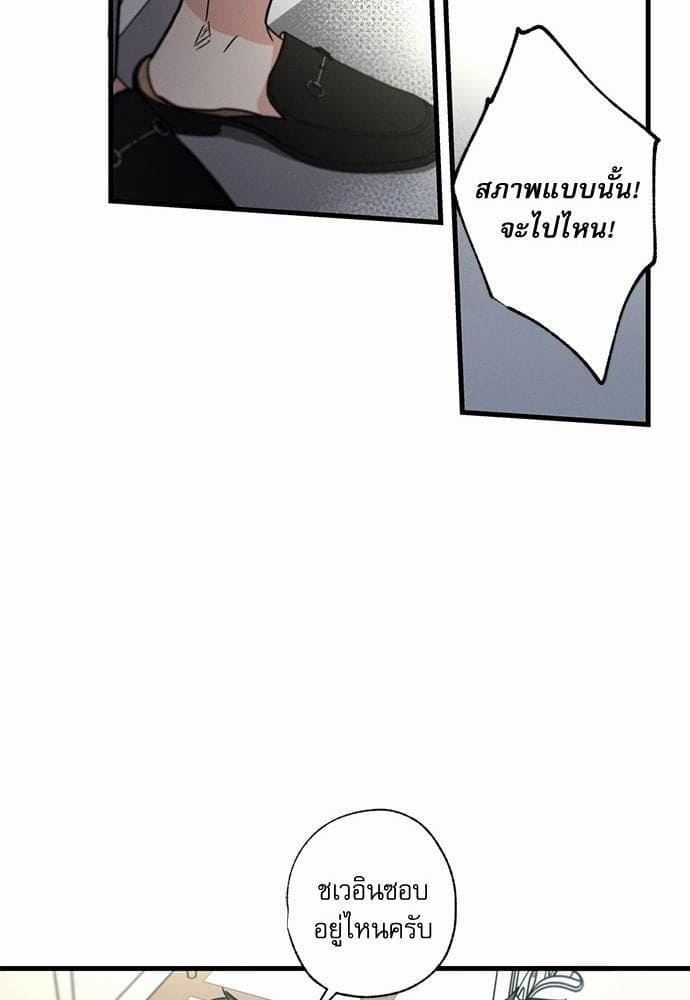 Love History Caused ตอนที่ 1665