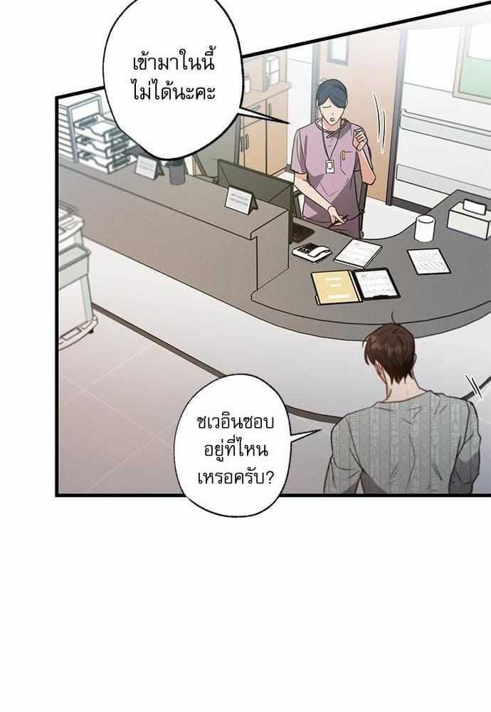 Love History Caused ตอนที่ 1671