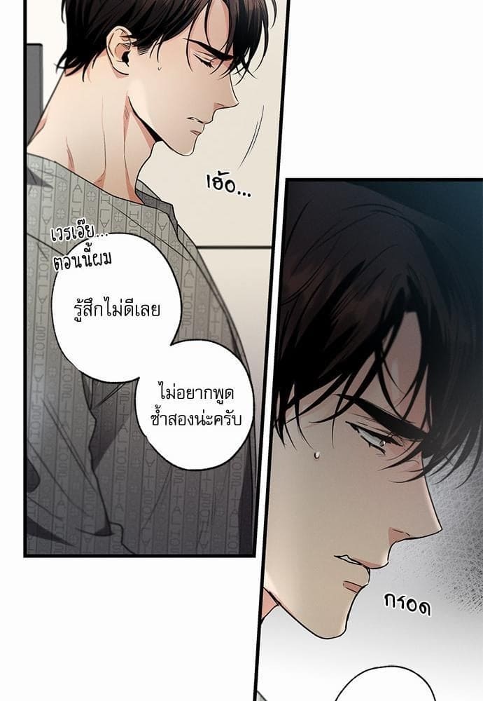 Love History Caused ตอนที่ 1688