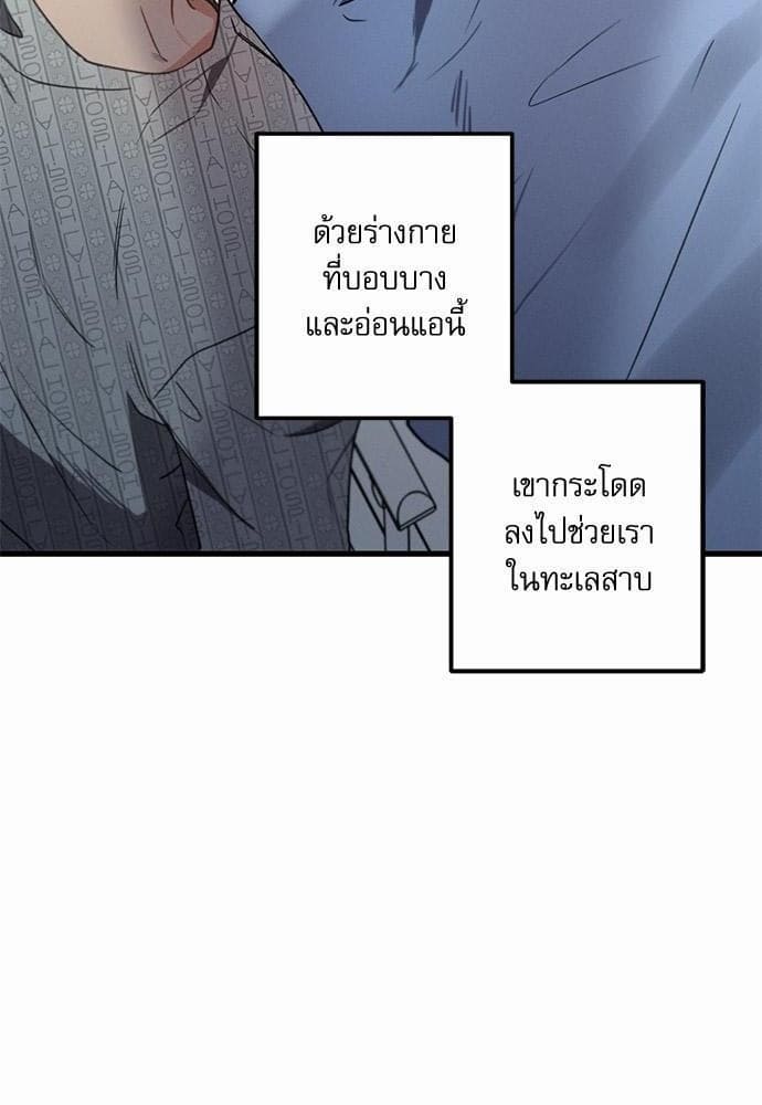 Love History Caused ตอนที่ 1704