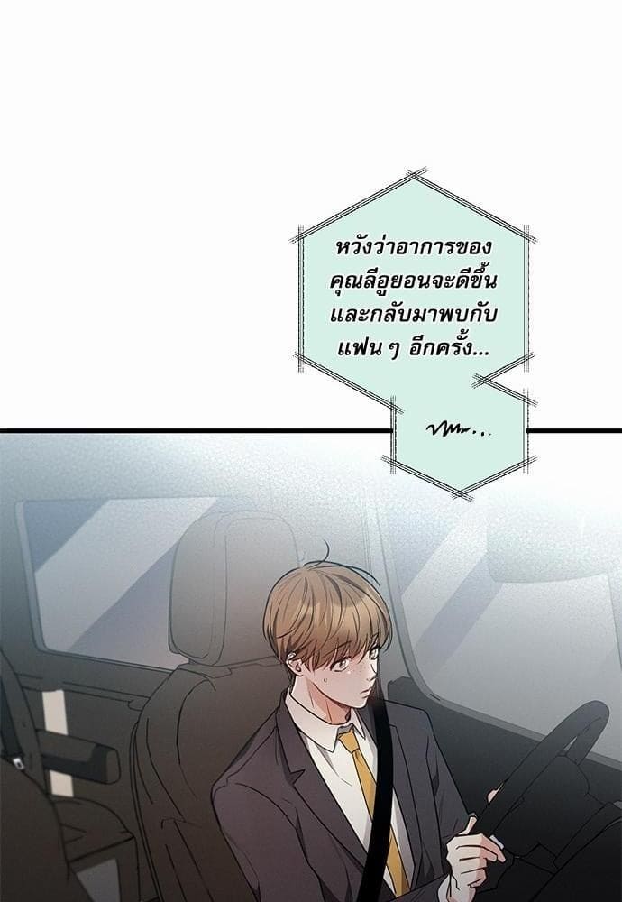 Love History Caused ตอนที่ 1733