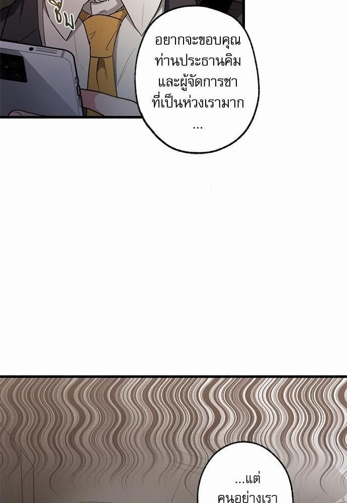 Love History Caused ตอนที่ 1737