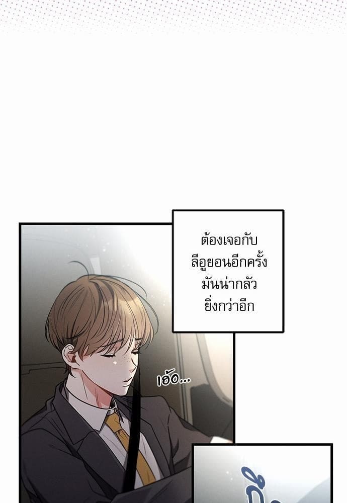 Love History Caused ตอนที่ 1742