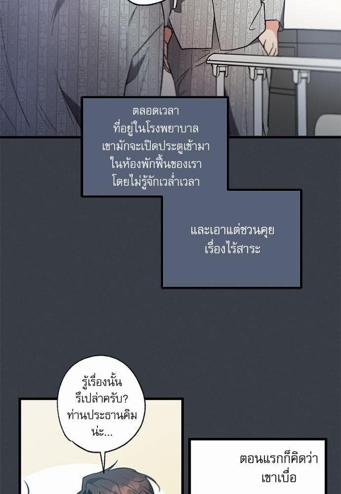 Love History Caused ตอนที่ 1746