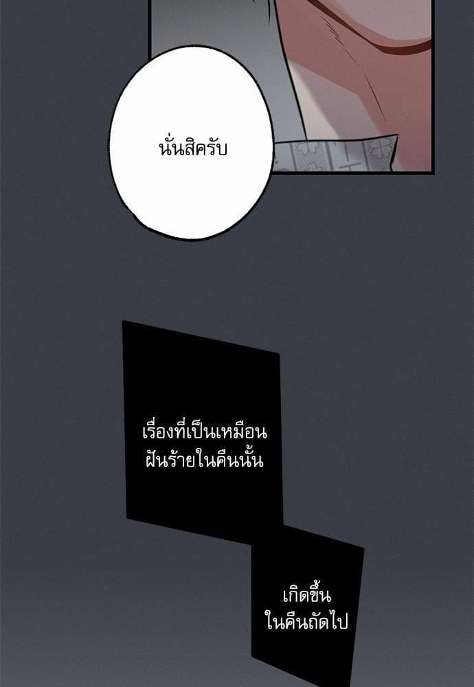 Love History Caused ตอนที่ 1755